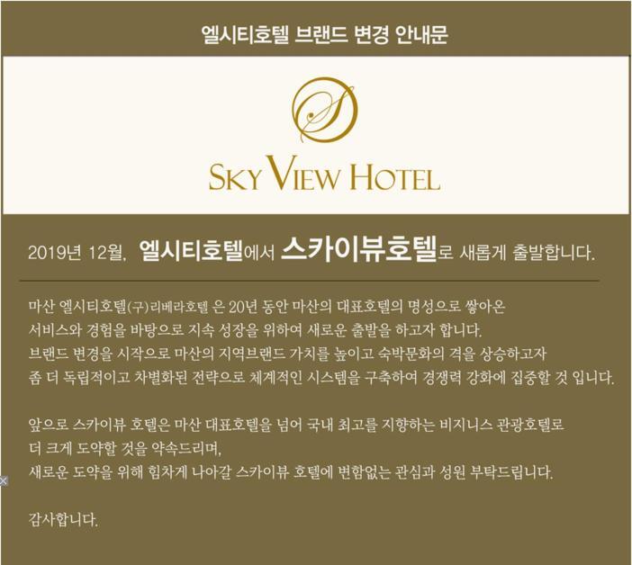Sky View Hotel Changwon Exteriör bild